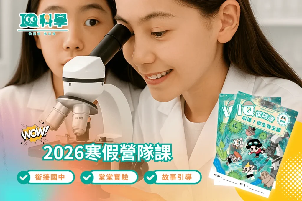 和孩子討論寒假營隊