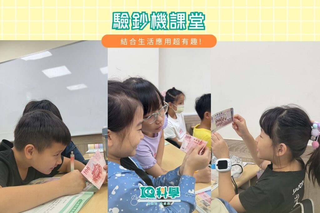 科學實驗班課堂